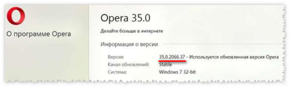 Старая версия Opera 35.0.2